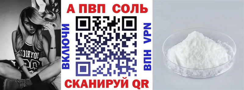 Купить где  Валдай  APVP Crystall 