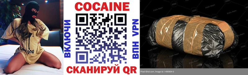 КОКАИН 97%  Купить закладки  Валдай 