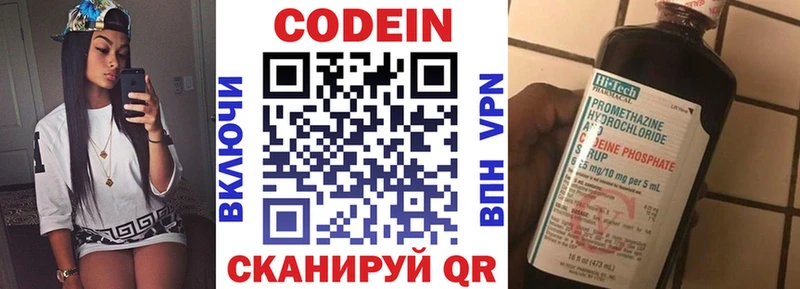Купить закладки  Валдай  Кодеиновый сироп Lean Purple Drank 