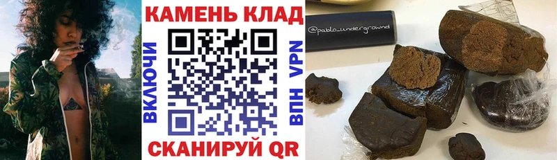 ГАШ хэш  Купить закладки  Валдай 