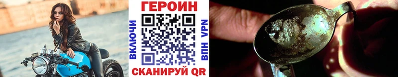 Героин афганец  Купить закладки  Валдай 