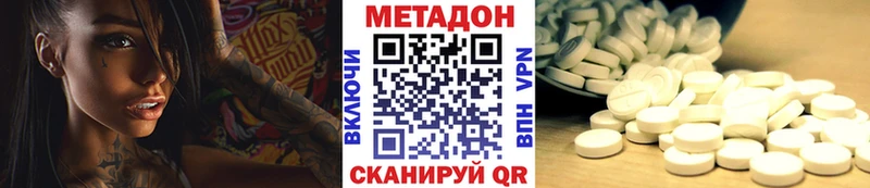 Метадон кристалл  Купить закладки  Валдай 